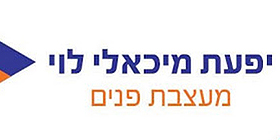 יפעת מיכאלי לוי