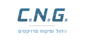 CNG ניהול ופיקוח בניה