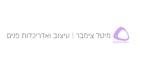 מיטל צימבר