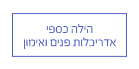 הילה כספי