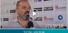 אביחי כהן – אדריכל