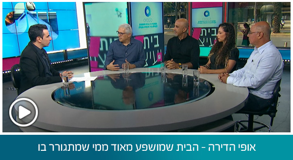 אופי הדירה – הבית שמושפע מאוד ממי שמתגורר בו