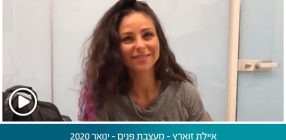 איילת זוארץ – מעצבת פנים – ינואר 2020