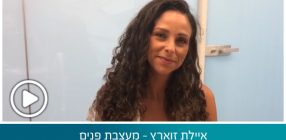 איילת זוארץ – מעצבת פנים