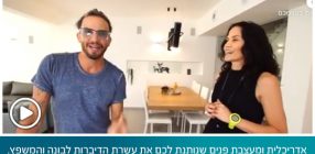 אילנית ארגמן – אדריכלית ומעצבת פנים שנותנת לכם את עשרת הדיברות לבונה והמשפץ.