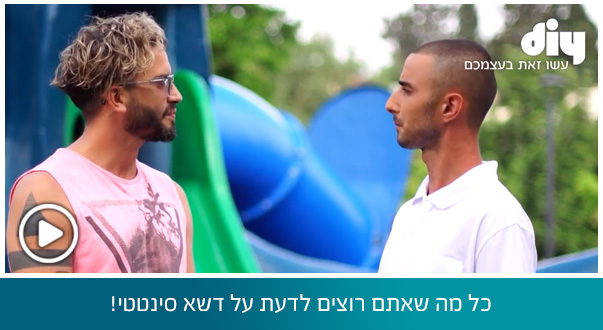 הפעם יצאנו לפגוש את אלכס DR. GREEN   שיעשה לכם סדר בכל הקשור לדשא סינטטי  טיפים בנושא חידושים, מוצרים, ואיך מתקינים נכון דשא סינטטי!