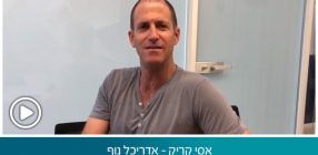 אסי קריק – אדריכל נוף – נובמבר 2019