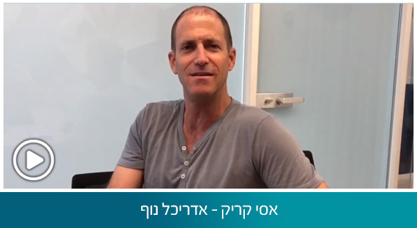 אסי קריק – אדריכל נוף – נובמבר 2019