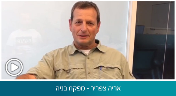 אריה צפריר – מפקח בניה