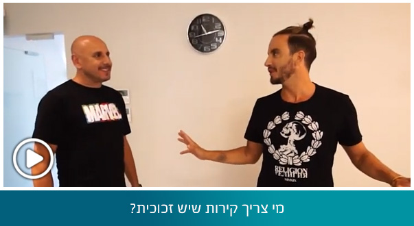 מי צריך קירות שיש זכוכית?