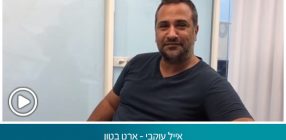 אייל עוקבי – ארט בטון