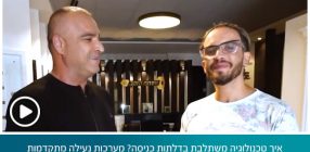 איך טכנולוגיה משתלבת בדלתות כניסה? מערכות נעילה מתקדמות