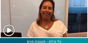 גלי סילס – מעצבת פנים