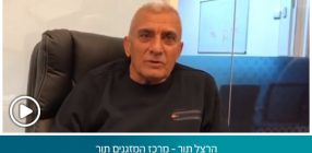 הרצל תור – מרכז המזגנים תור