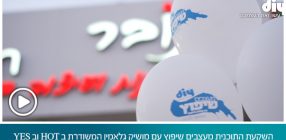 השקעת התוכנית מעצבים שיפוץ עם מושיק גלאמין המשודרת ב HOT וב YES