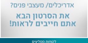 אדריכלים/מעצבי פנים? את הסרטון הבא אתם חייבים לראות!