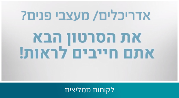 אדריכלים/מעצבי פנים? את הסרטון הבא אתם חייבים לראות!