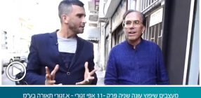 מעצבים שיפוץ עונה שניה פרק 11- אפי זגורי – א.זגורי תאורה בע"מ