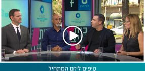 טיפים ליזם המתחיל