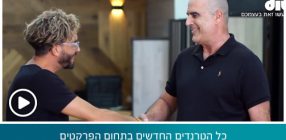 כל מה שרציתם לדעת על פרקטים איך בוחרים נכון פרקט לבית? מהם החידושים בתחום ואיך יודעים לבחור את המתקין הנכון,יניב סעדי מתארח בתוכנית מעצבים שיפוץ עם מושיק גלאמין ועונה לנו על כל השאלות