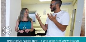 מעצבים שיפוץ עונה שניה פרק 1 – יפעת מיכאלי מעצבת פנים