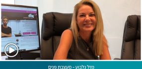 מזל גלבוע – מעצבת פנים