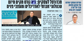 עיתון ממון , ידיעות אחרונות