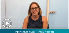 מריאלה אוחיון – יועצת משכנתאות