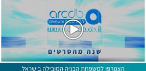 משפחת arcdb