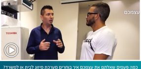 כמה פעמים שאלתם את עצמכם איך בוחרים מערכת מיזוג לבית או למשרד?