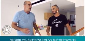 איך מייצרים מדרגות עץ? פרט של מדרגות? איך מתקינים? מושיק יצא להתקין מדרגות עץ!