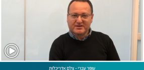 עופר עברי – צלם אדריכלות