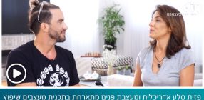 פזית סלע אדריכלית ומעצבת פנים מומלצת מאזור השרון מתארחת בתכנית מעצבים שיפוץ עם מושיק גלאמין