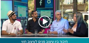 חיבור בין עיצוב פנים לעיצוב חוץ