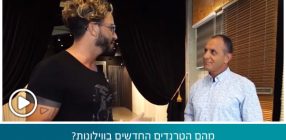 וילונות כל הטרנדים החדשים,מחפשים וילונות לבית? רוצים לשמוע על כל החידושים בתחום? ציקי שדות מצנובר מתארח בתוכנית מעצבים שיפוץ עם מושיק גלאמין ונותן לכם את כל הטיפים הנכונים לבחירת וילון