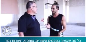 כל מה שקשור בטפסים אישורים, טופס 4, תעודות גמר