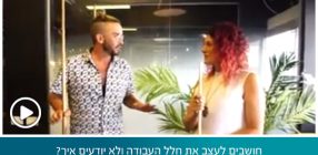 חושבים לעצב את חלל העבודה ולא יודעים איך?