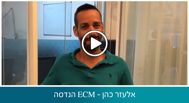 אלעזר כהן – ECM הנדסה