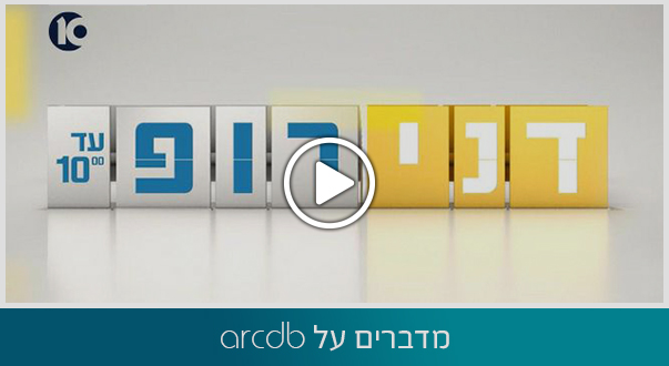 מתארחים בתכנית הבוקר של דני רופ