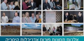 פורום אדריכלות לרוכשי מגרשים בשכונה 12 קיסריה