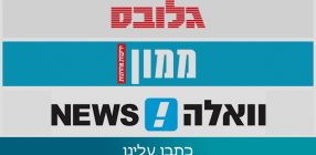 כתבה בוואלה – כך תבחרו את האדריכל המתאים ביותר