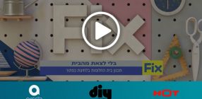 בלי לצאת מהבית – תכנון בית החלומות בלחיצת כפתור