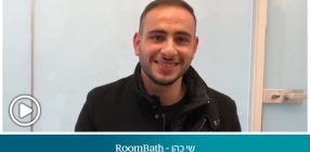 שי כהן – RoomBath