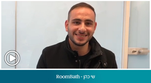 שי כהן – RoomBath