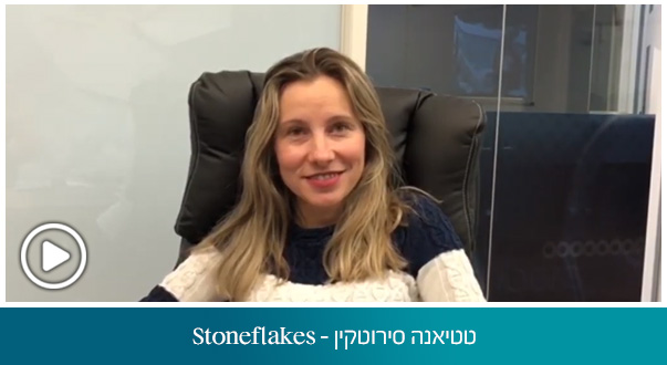 טטיאנה סירוטקין – Stoneflakes