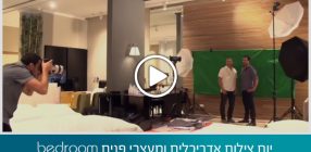 יום צילום אדריכלים ומעצבי פנים bedroom