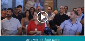 מפגש outdoor מאי 2019