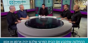 ההחלטה שתקבע אם הבית הפרטי שלכם יהיה ארמון או אסון